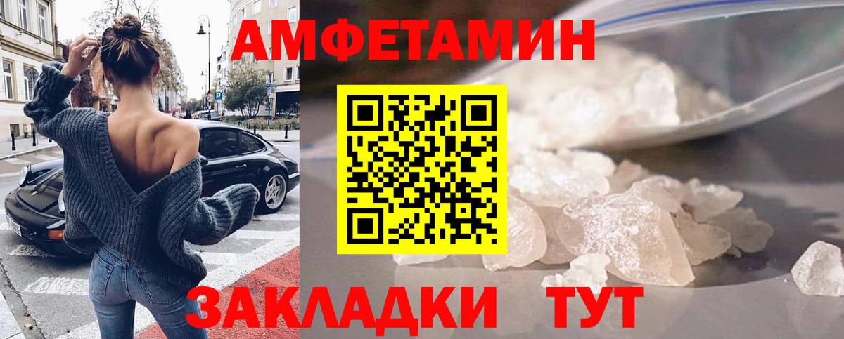 АМФЕТАМИН  АМФЕТАМИН 98%  Вход с VPN  Амфетамин  Новочебоксарск 