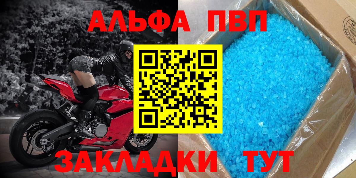 Alfa_PVP мука Новочебоксарск