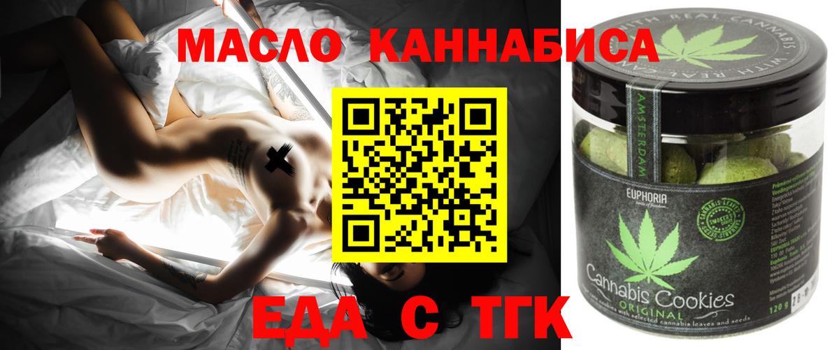 Cannafood конопля  Вход с VPN  Новочебоксарск 