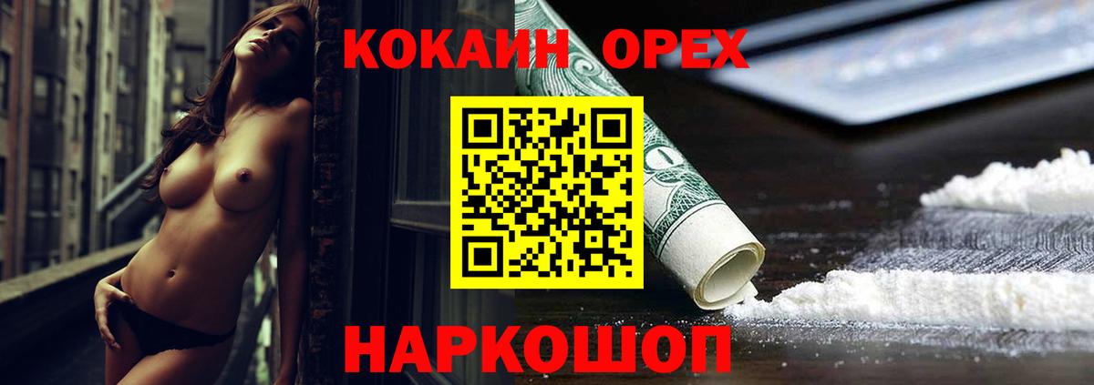 Кокаин 98% Новочебоксарск