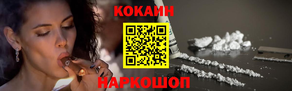 КОКАИН VHQ  КОКАИН 97%  Новочебоксарск  Вход с VPN 