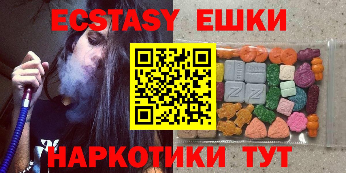 ЭКСТАЗИ  Ecstasy mix  мега ссылки  Вход с VPN  Экстази VHQ  Новочебоксарск 