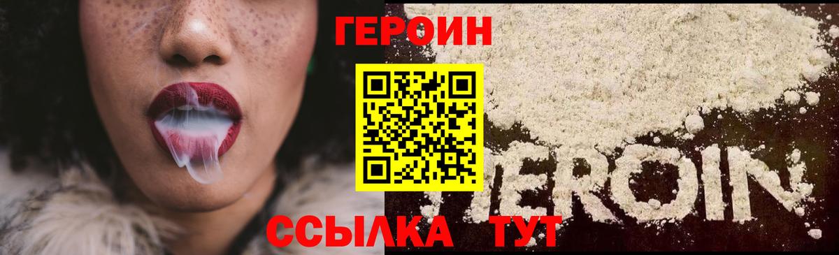 Героин афганец Новочебоксарск