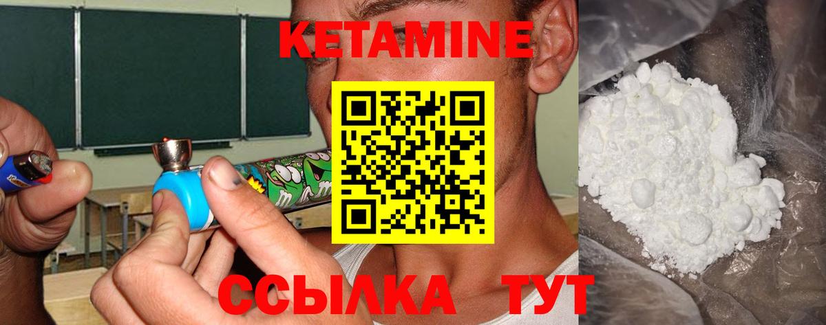 КЕТАМИН ketamine  Вход с VPN  Новочебоксарск 