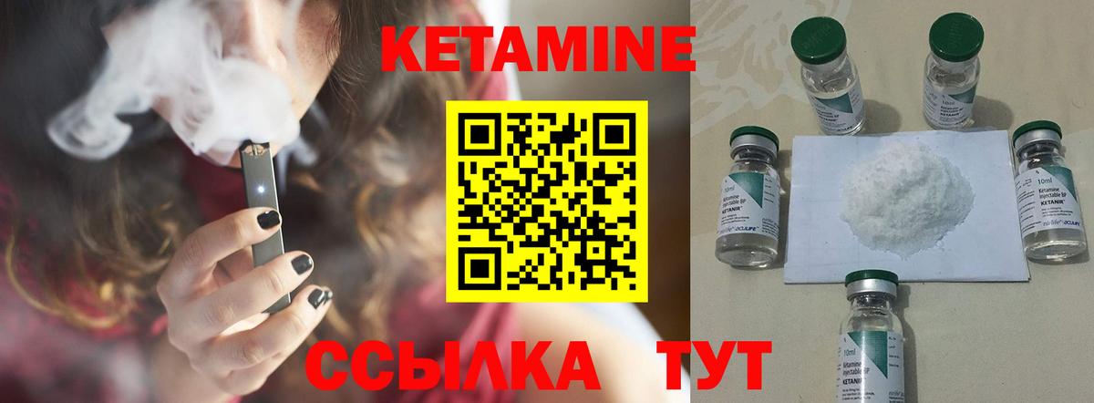 КЕТАМИН ketamine Новочебоксарск