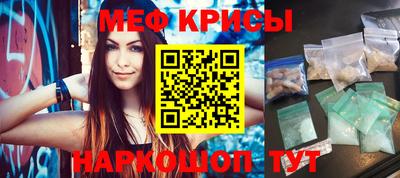 мефедрон VHQ Рыбинск