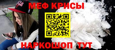 мефедрон VHQ Рыбинск