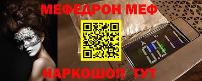 мефедрон VHQ Рыбинск