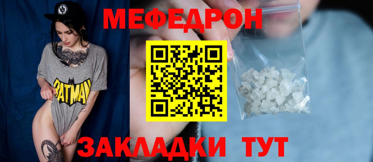 Меф мяу мяу кристаллы Новочебоксарск