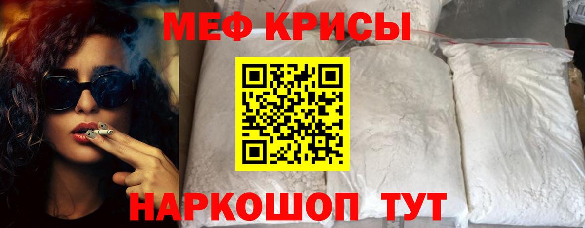 МЯУ-МЯУ мука  Вход с VPN  Новочебоксарск  МЕФ  Меф мука 