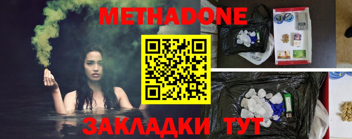 Метадон methadone  Вход с VPN  Новочебоксарск 