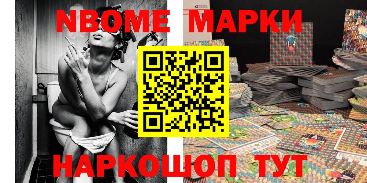 Наркотические марки  цены   Новочебоксарск  Наркотические марки 1,8мг  Вход с VPN 