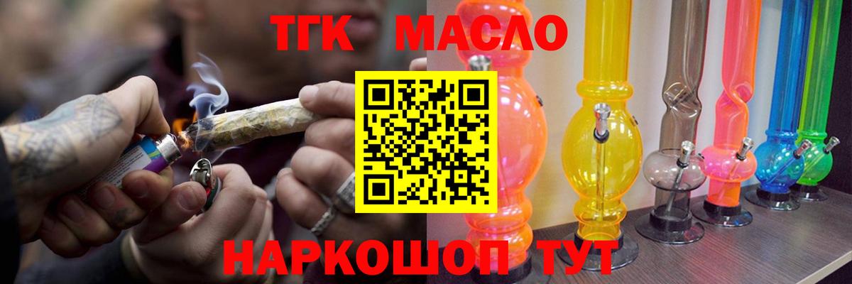 Дистиллят ТГК жижа Новочебоксарск